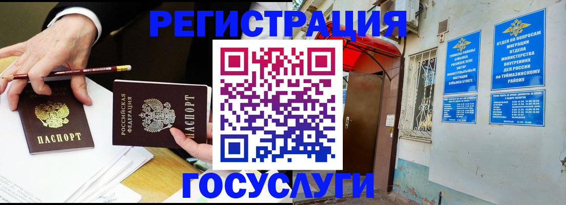 регистрация для дет. сада в Перми