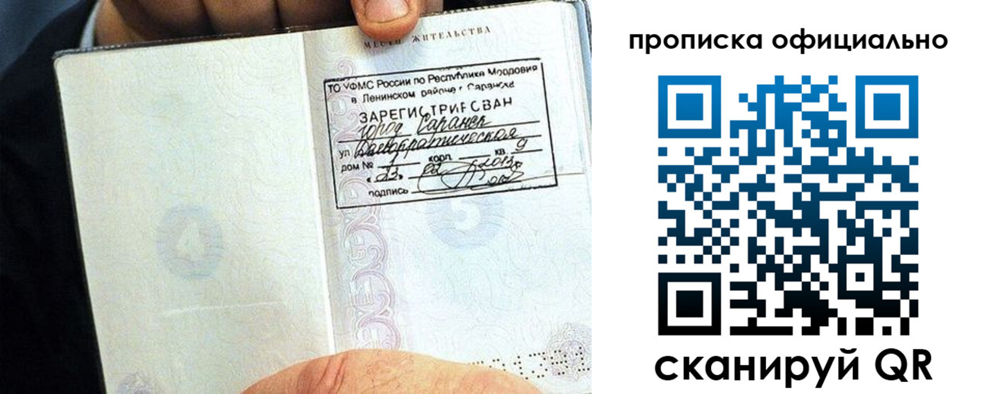 регистрация для дет. сада в Перми