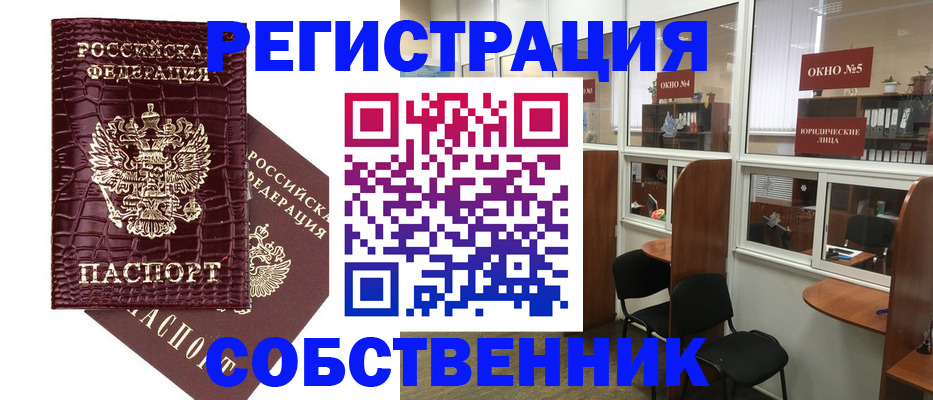 прописка ребенка в Перми