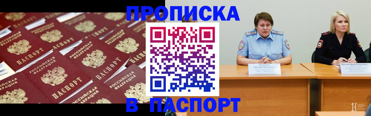 прописка для кредита в Перми