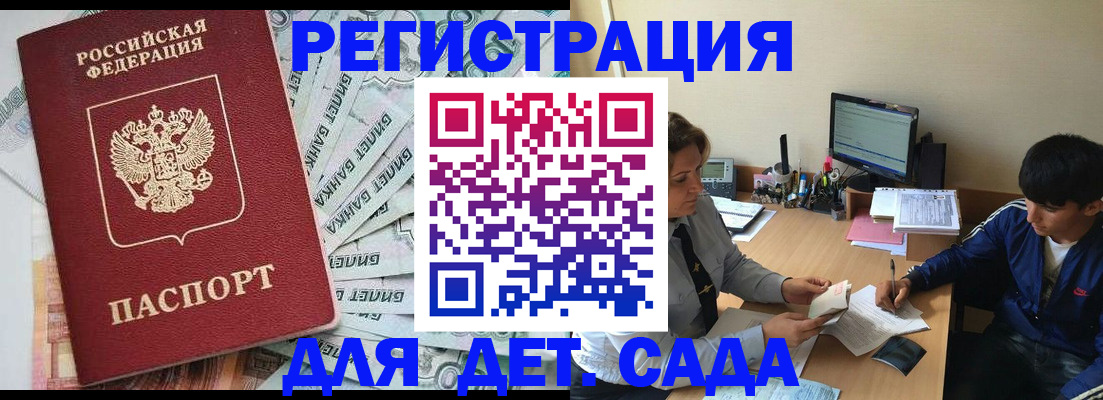 прописка 2025 в Перми