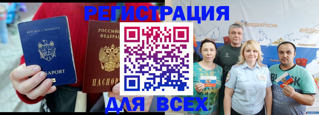 миграционный учет в Перми