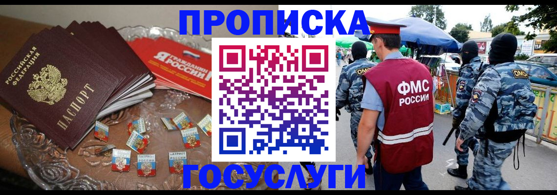 временная регистрация в Перми