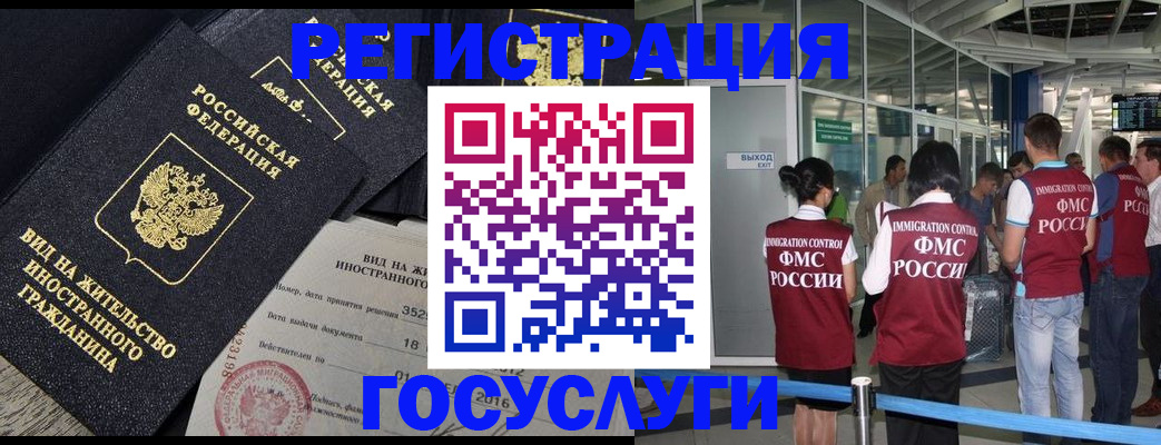 временная регистрация недорого в Перми