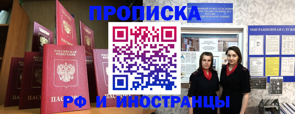 временная регистрация надежно в Перми