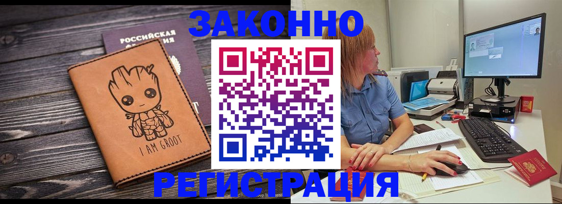 прописка для школы в Перми