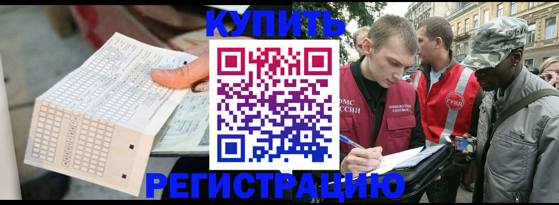 прописка для работы в Перми