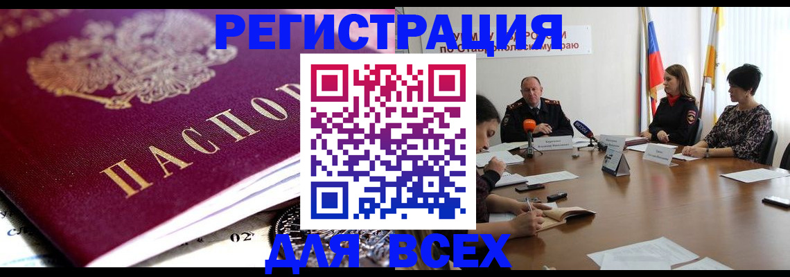прописка ребенка в Перми