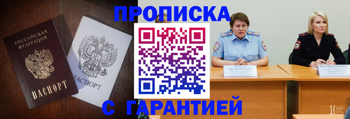 временная регистрация гарантия в Перми